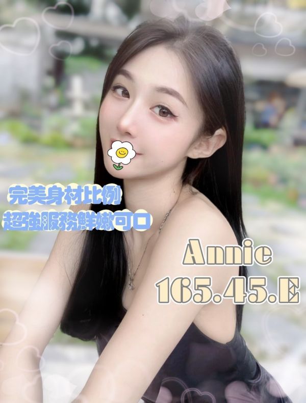 【天上人間館-Annie】165/45/E-【愛約客】台北正妹舒壓按摩